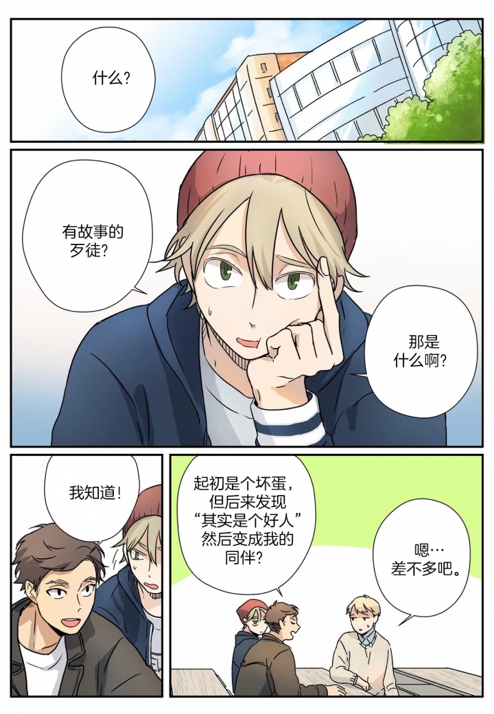 《谁要和杀手当室友》漫画最新章节第9话免费下拉式在线观看章节第【16】张图片