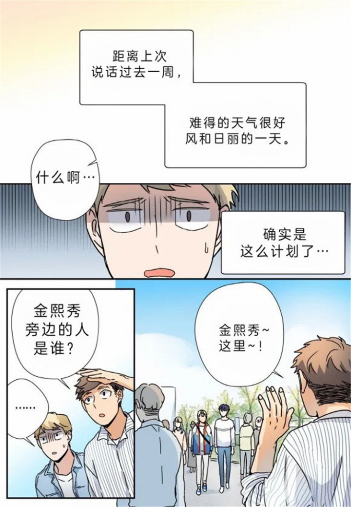 《谁要和杀手当室友》漫画最新章节第19话免费下拉式在线观看章节第【18】张图片