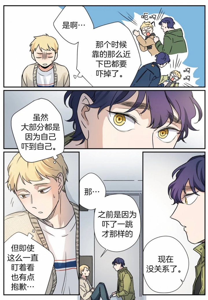 《谁要和杀手当室友》漫画最新章节第14话免费下拉式在线观看章节第【7】张图片