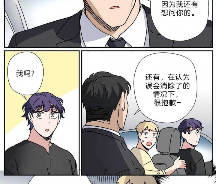 《谁要和杀手当室友》漫画最新章节第29话免费下拉式在线观看章节第【5】张图片