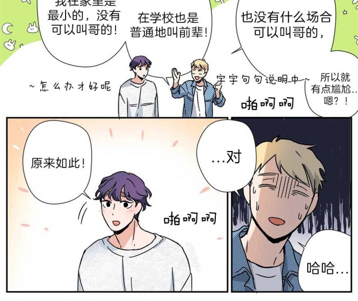 《谁要和杀手当室友》漫画最新章节第21话免费下拉式在线观看章节第【12】张图片