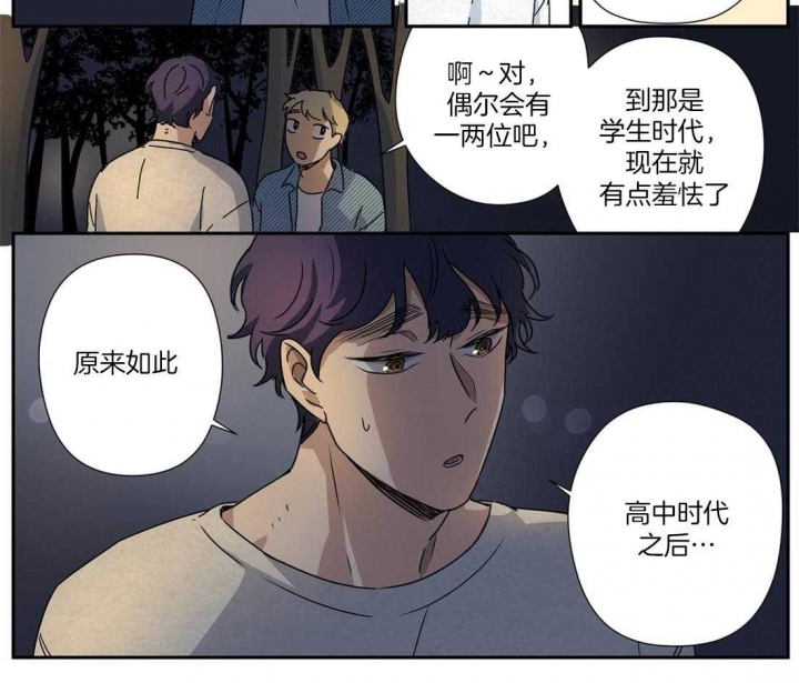 《谁要和杀手当室友》漫画最新章节第25话免费下拉式在线观看章节第【7】张图片