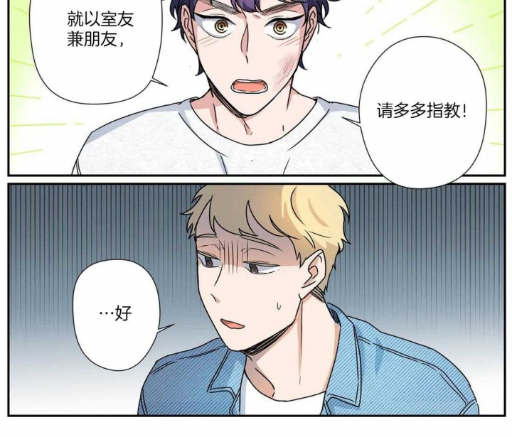 《谁要和杀手当室友》漫画最新章节第25话免费下拉式在线观看章节第【2】张图片