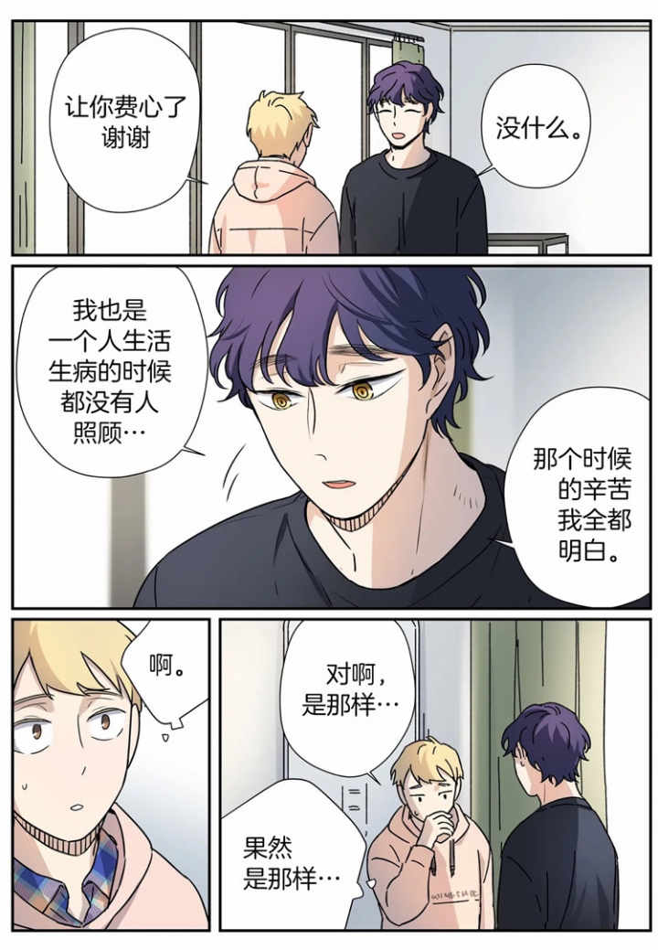 《谁要和杀手当室友》漫画最新章节第15话免费下拉式在线观看章节第【3】张图片