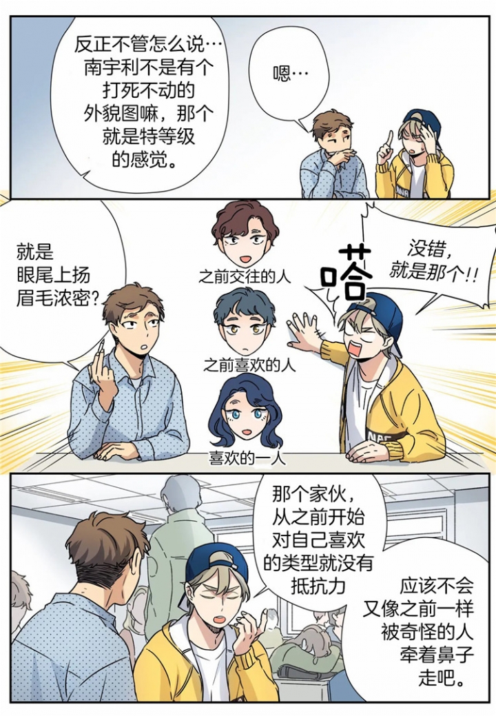 《谁要和杀手当室友》漫画最新章节第13话免费下拉式在线观看章节第【14】张图片