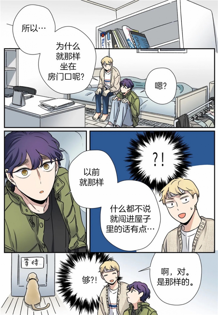 《谁要和杀手当室友》漫画最新章节第14话免费下拉式在线观看章节第【18】张图片