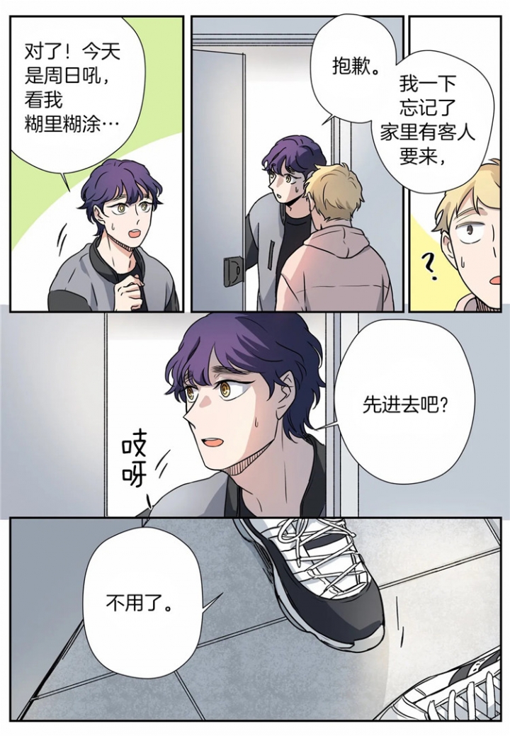 《谁要和杀手当室友》漫画最新章节第15话免费下拉式在线观看章节第【19】张图片