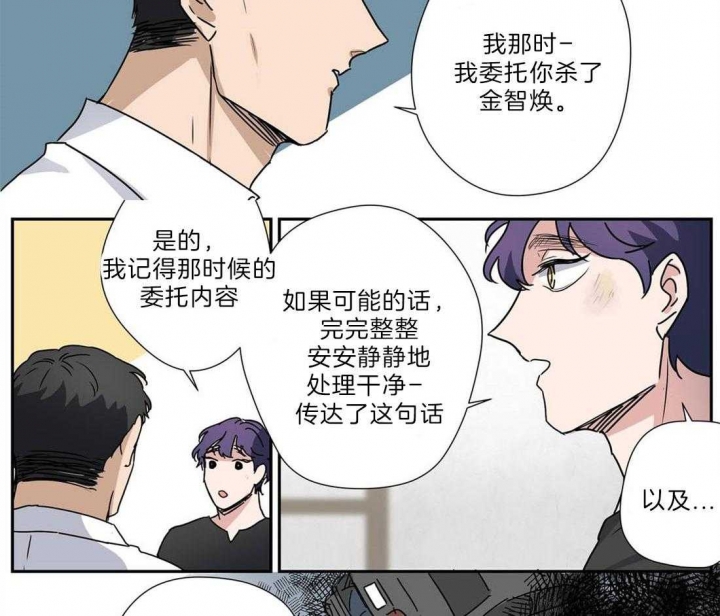 《谁要和杀手当室友》漫画最新章节第30话免费下拉式在线观看章节第【6】张图片