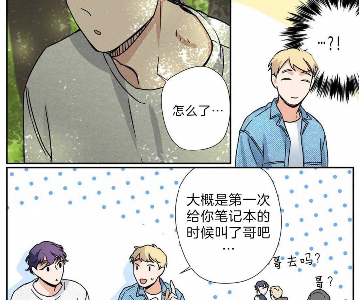 《谁要和杀手当室友》漫画最新章节第21话免费下拉式在线观看章节第【5】张图片