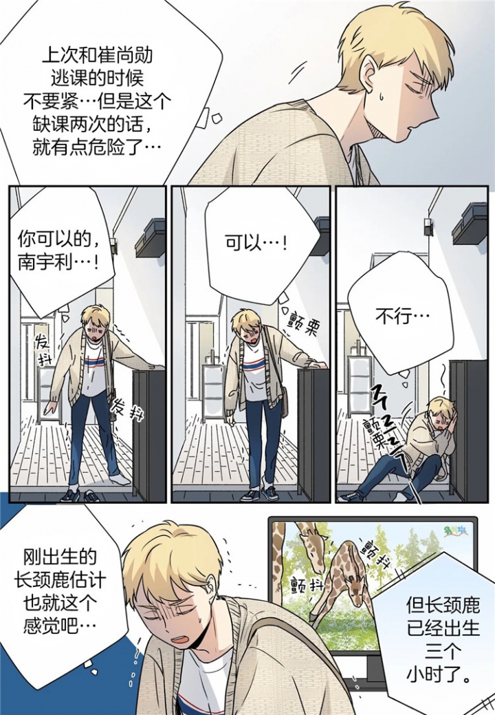 《谁要和杀手当室友》漫画最新章节第13话免费下拉式在线观看章节第【2】张图片