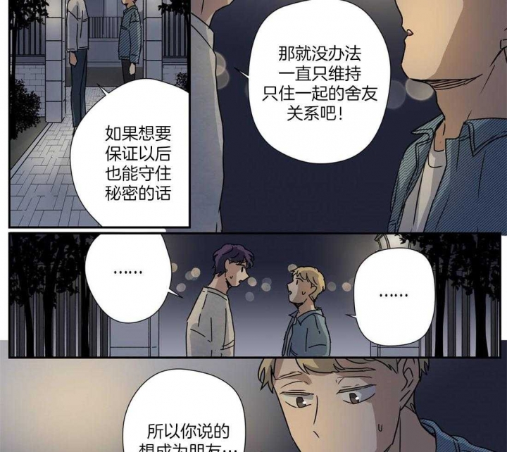 《谁要和杀手当室友》漫画最新章节第24话免费下拉式在线观看章节第【23】张图片