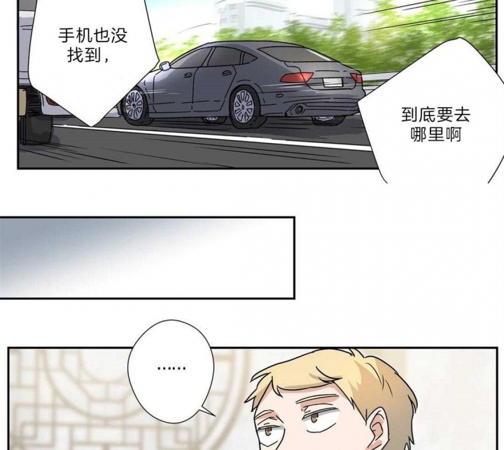 《谁要和杀手当室友》漫画最新章节第29话免费下拉式在线观看章节第【27】张图片