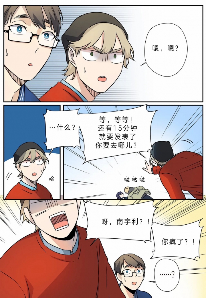 《谁要和杀手当室友》漫画最新章节第11话免费下拉式在线观看章节第【3】张图片