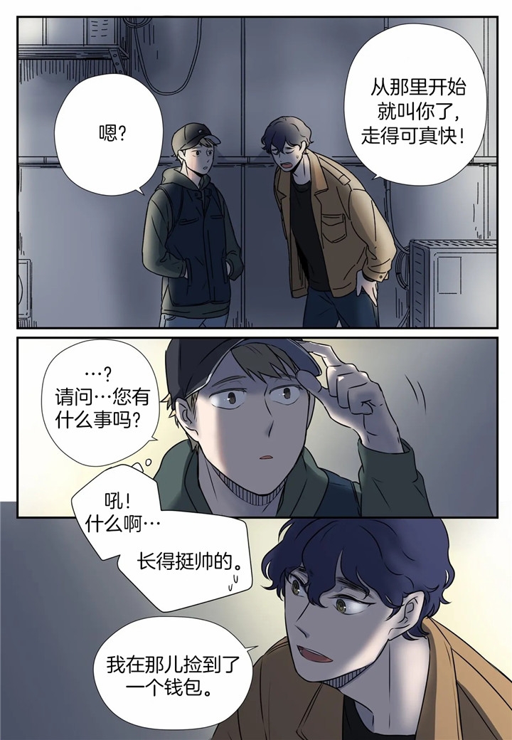 《谁要和杀手当室友》漫画最新章节第2话免费下拉式在线观看章节第【13】张图片