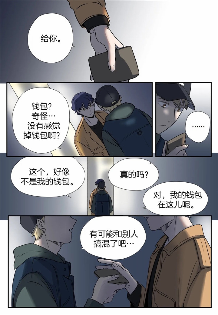 《谁要和杀手当室友》漫画最新章节第2话免费下拉式在线观看章节第【14】张图片