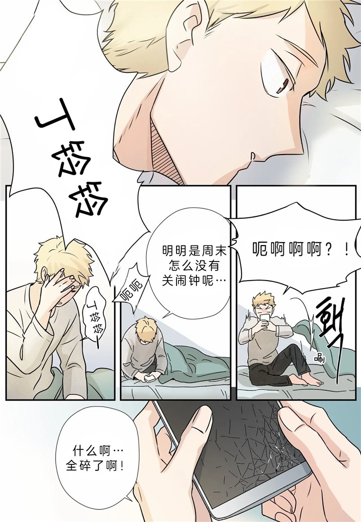 《谁要和杀手当室友》漫画最新章节第4话免费下拉式在线观看章节第【18】张图片