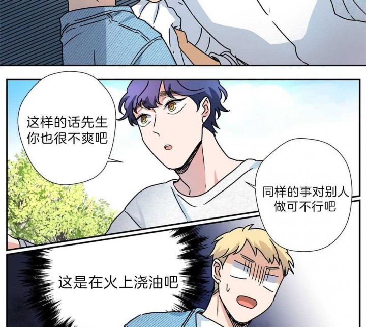 《谁要和杀手当室友》漫画最新章节第22话免费下拉式在线观看章节第【16】张图片