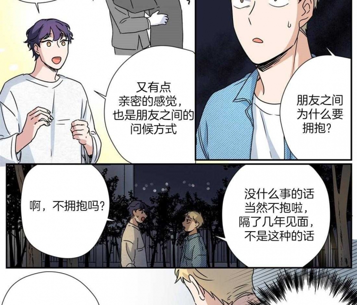 《谁要和杀手当室友》漫画最新章节第25话免费下拉式在线观看章节第【5】张图片