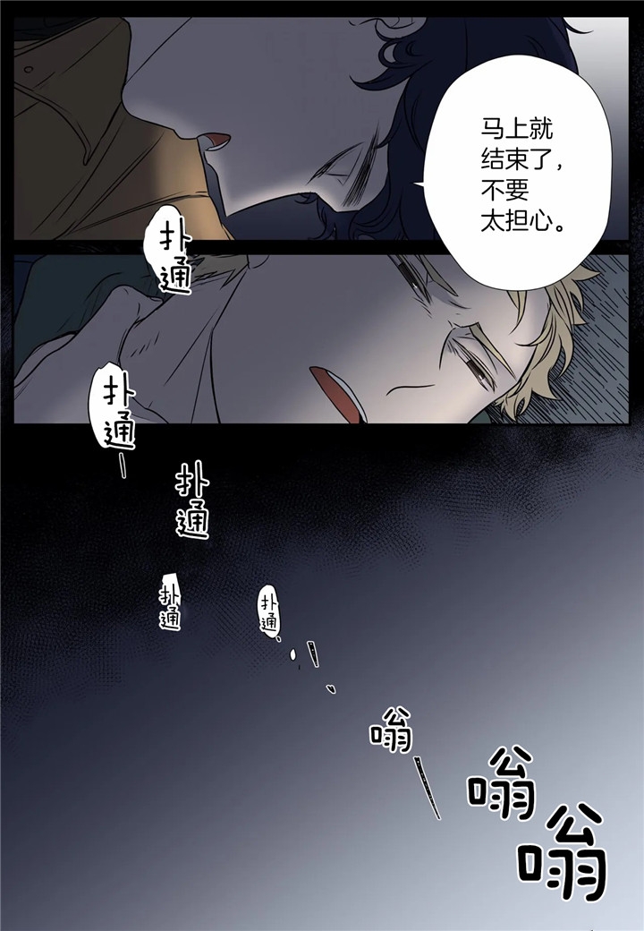 《谁要和杀手当室友》漫画最新章节第3话免费下拉式在线观看章节第【3】张图片