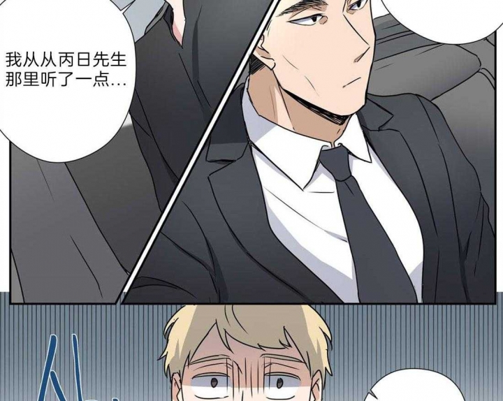 《谁要和杀手当室友》漫画最新章节第28话免费下拉式在线观看章节第【33】张图片