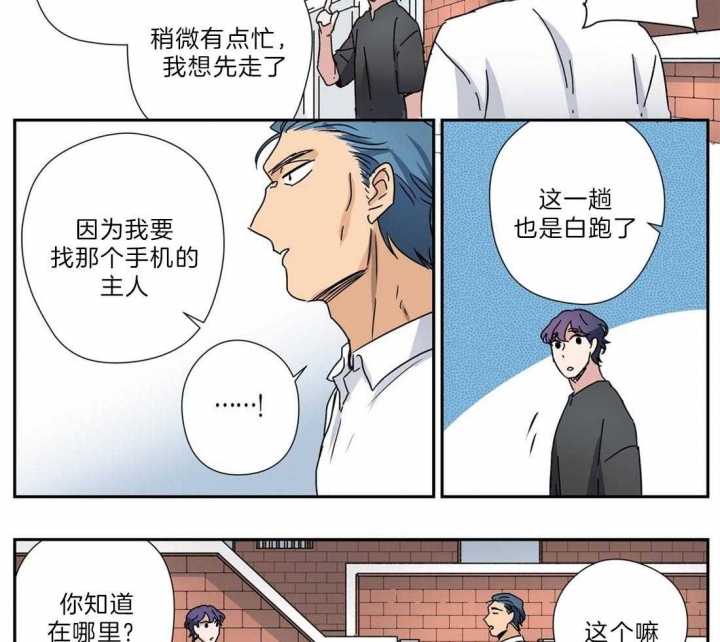 《谁要和杀手当室友》漫画最新章节第27话免费下拉式在线观看章节第【24】张图片