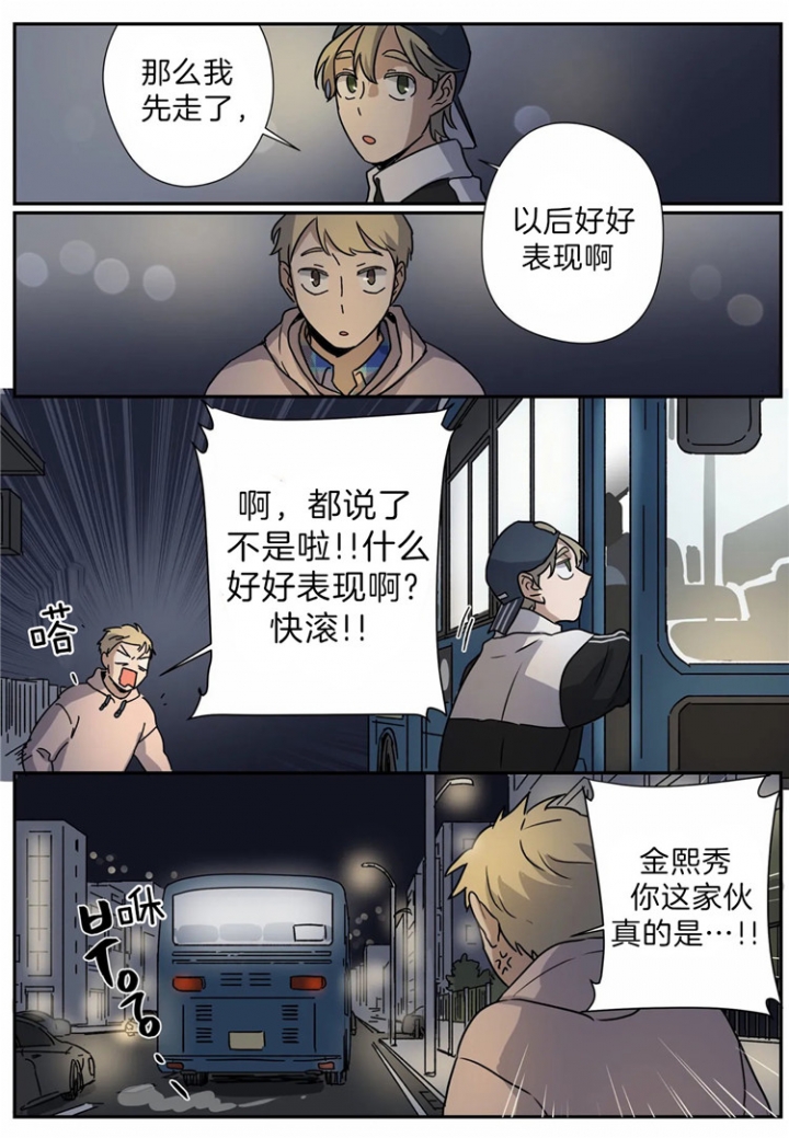 《谁要和杀手当室友》漫画最新章节第17话免费下拉式在线观看章节第【16】张图片