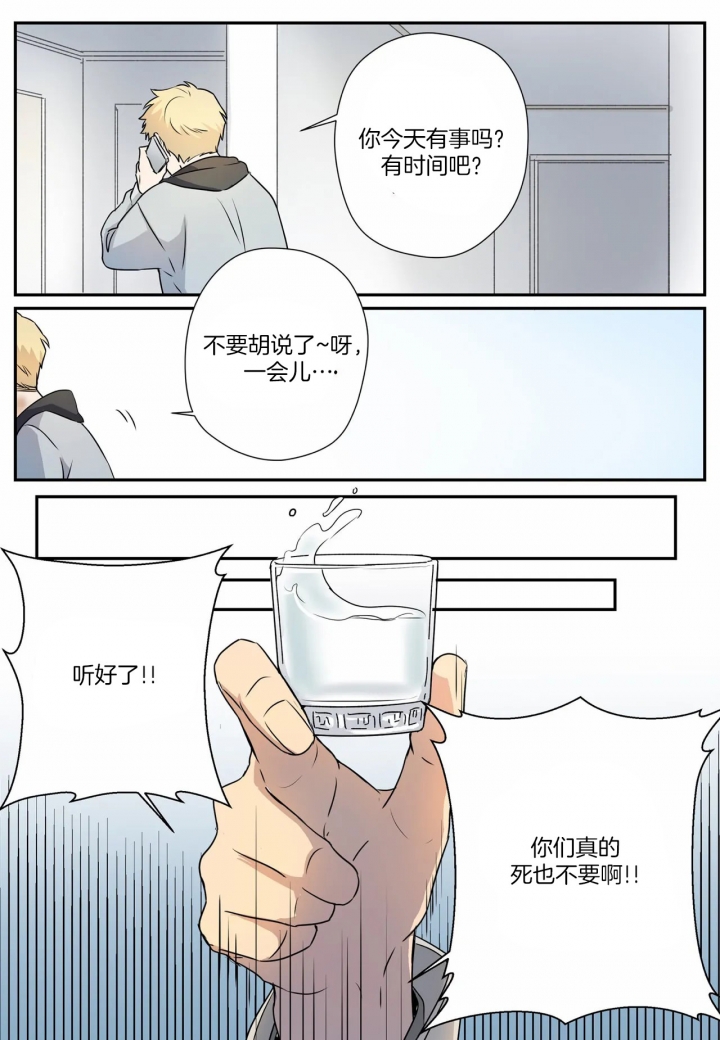 《谁要和杀手当室友》漫画最新章节第7话免费下拉式在线观看章节第【12】张图片