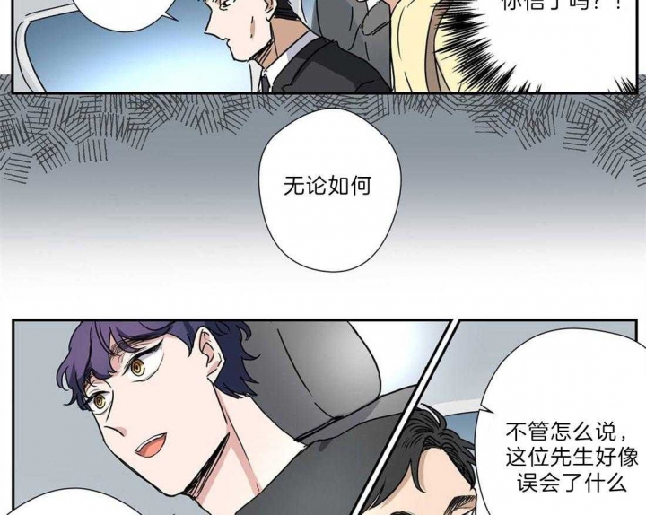 《谁要和杀手当室友》漫画最新章节第28话免费下拉式在线观看章节第【32】张图片