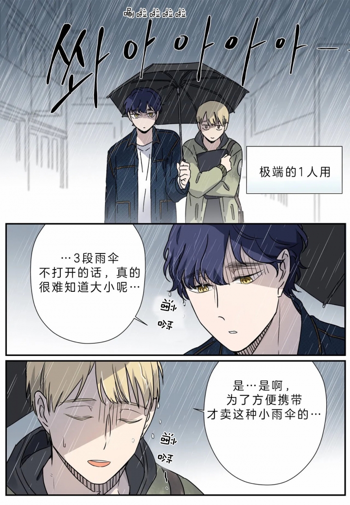 《谁要和杀手当室友》漫画最新章节第12话免费下拉式在线观看章节第【9】张图片