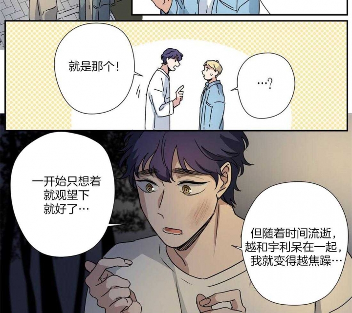 《谁要和杀手当室友》漫画最新章节第24话免费下拉式在线观看章节第【20】张图片