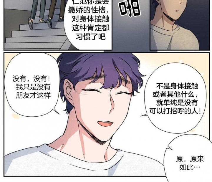 《谁要和杀手当室友》漫画最新章节第25话免费下拉式在线观看章节第【12】张图片