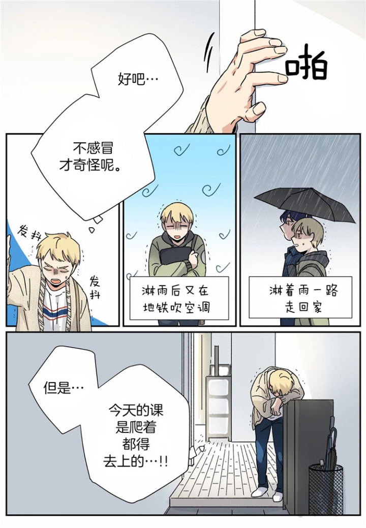 《谁要和杀手当室友》漫画最新章节第13话免费下拉式在线观看章节第【1】张图片