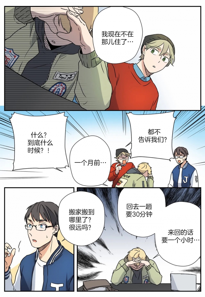 《谁要和杀手当室友》漫画最新章节第10话免费下拉式在线观看章节第【14】张图片