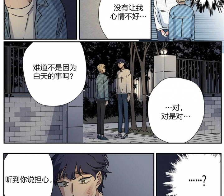 《谁要和杀手当室友》漫画最新章节第24话免费下拉式在线观看章节第【9】张图片