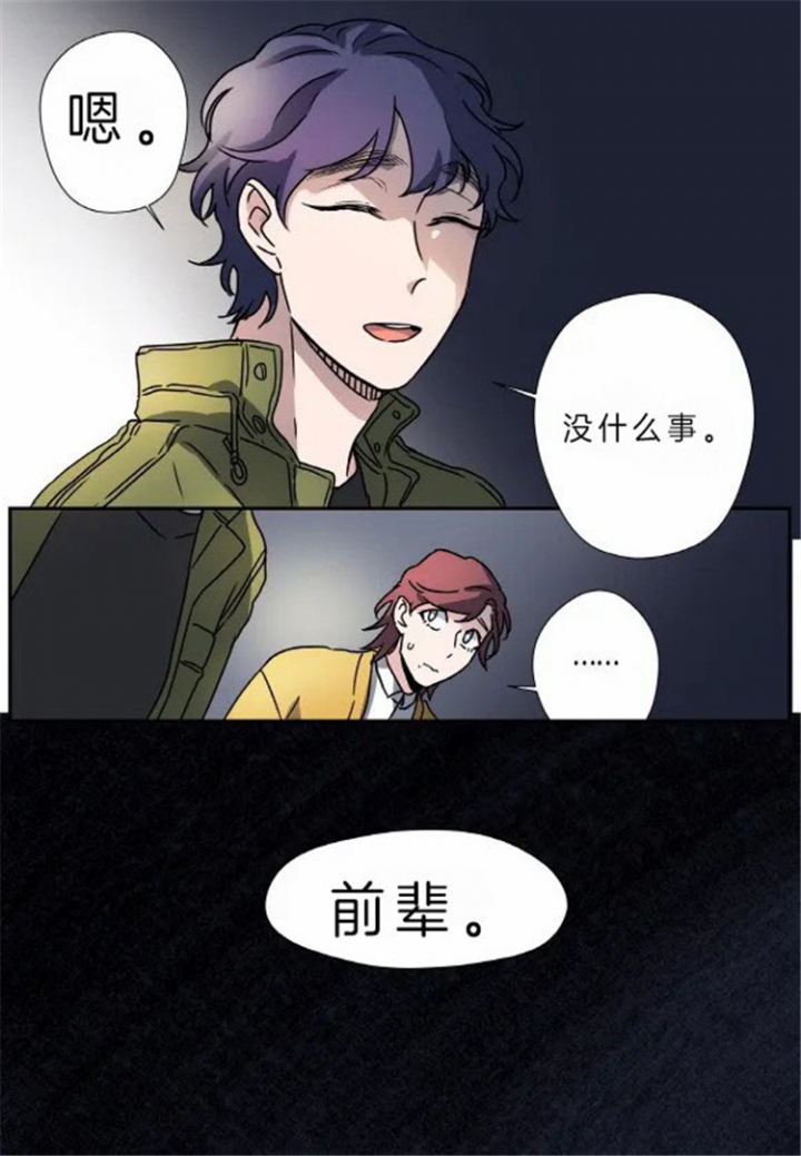 《谁要和杀手当室友》漫画最新章节第19话免费下拉式在线观看章节第【13】张图片