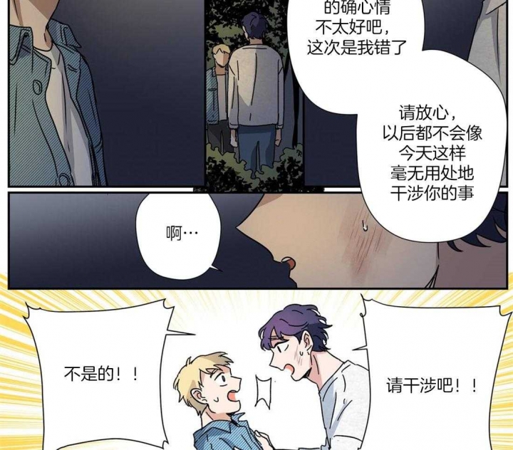 《谁要和杀手当室友》漫画最新章节第24话免费下拉式在线观看章节第【7】张图片