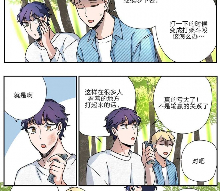 《谁要和杀手当室友》漫画最新章节第23话免费下拉式在线观看章节第【11】张图片