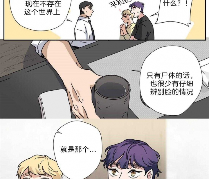 《谁要和杀手当室友》漫画最新章节第30话免费下拉式在线观看章节第【9】张图片