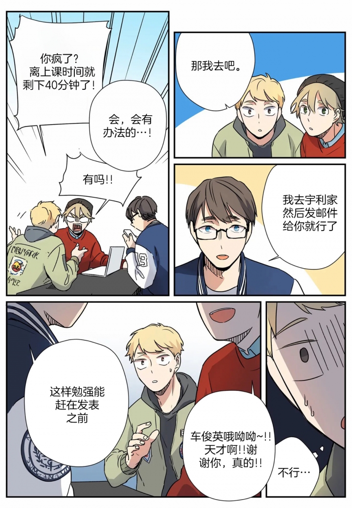 《谁要和杀手当室友》漫画最新章节第10话免费下拉式在线观看章节第【15】张图片