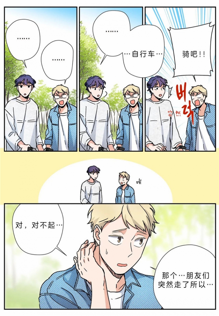 《谁要和杀手当室友》漫画最新章节第20话免费下拉式在线观看章节第【13】张图片