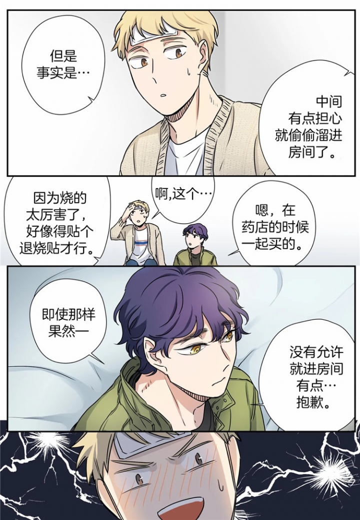 《谁要和杀手当室友》漫画最新章节第14话免费下拉式在线观看章节第【19】张图片