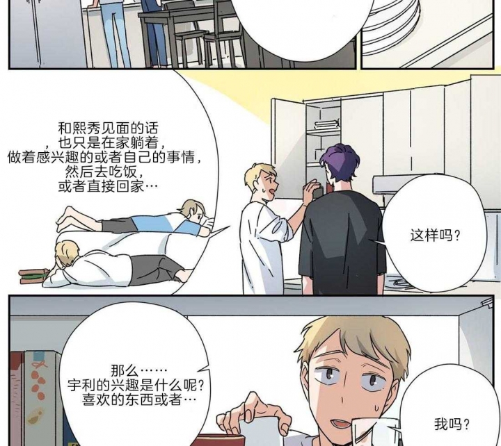 《谁要和杀手当室友》漫画最新章节第26话免费下拉式在线观看章节第【23】张图片