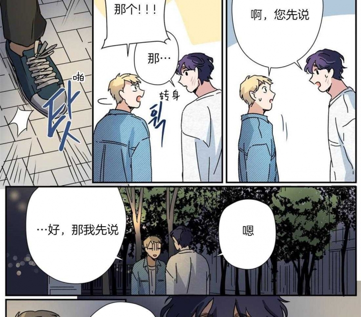 《谁要和杀手当室友》漫画最新章节第24话免费下拉式在线观看章节第【5】张图片