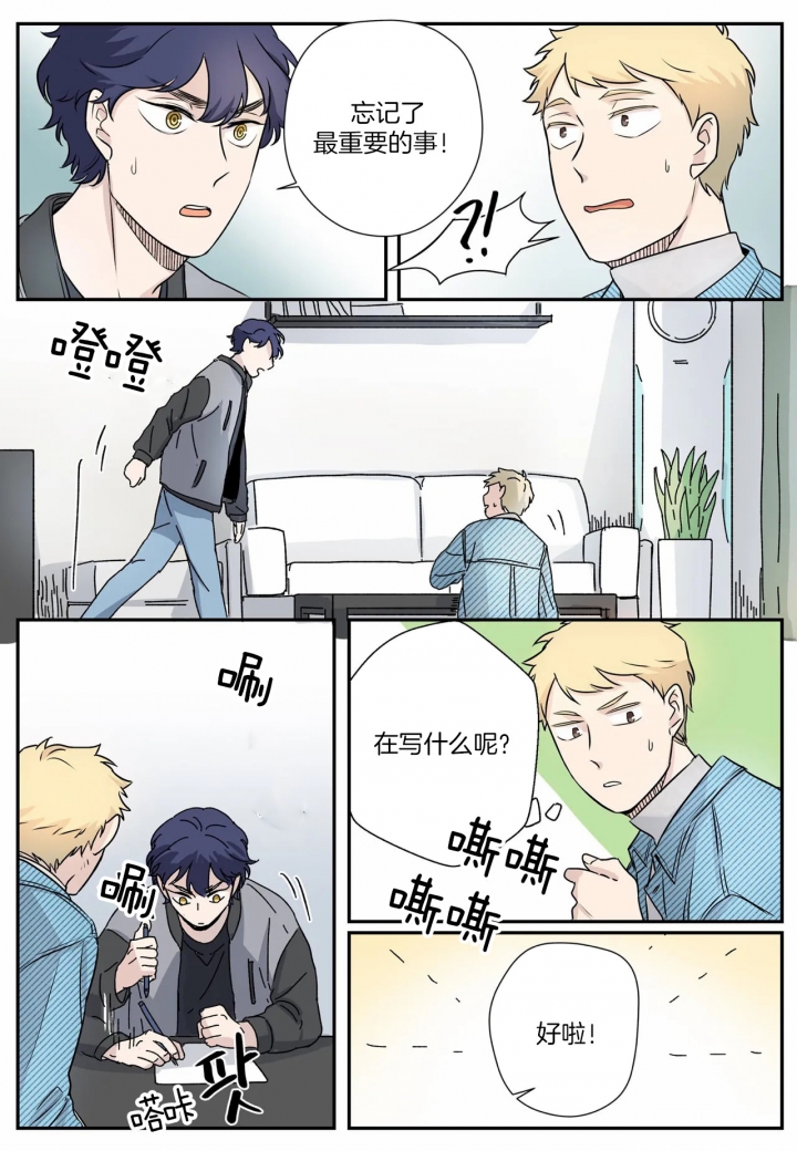 《谁要和杀手当室友》漫画最新章节第6话免费下拉式在线观看章节第【13】张图片