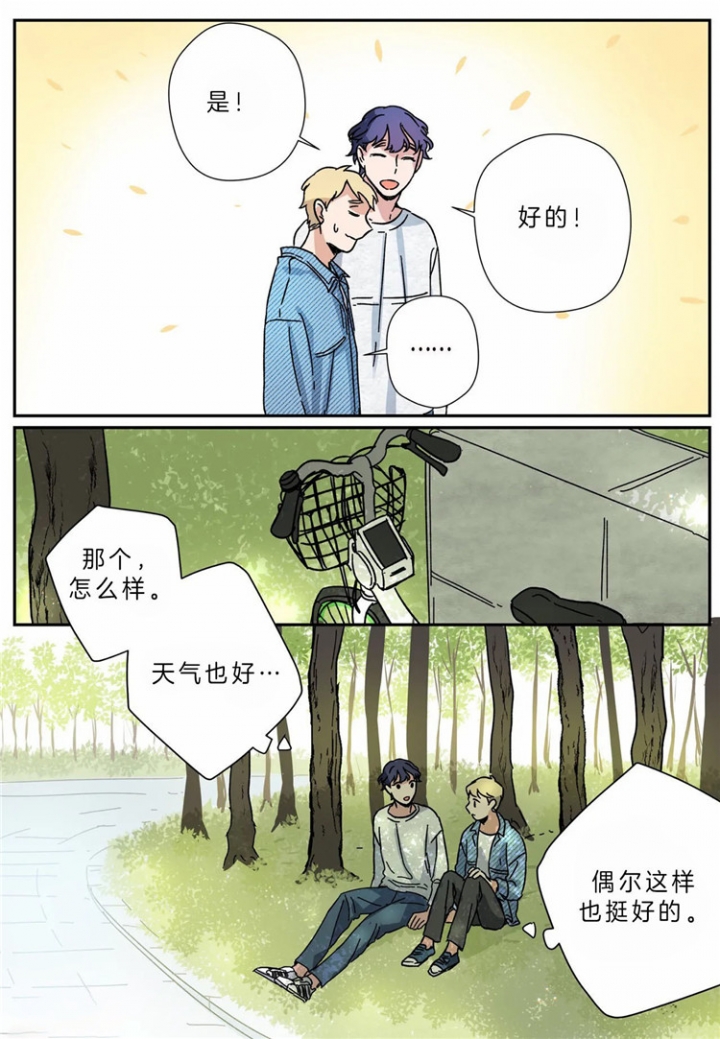 《谁要和杀手当室友》漫画最新章节第20话免费下拉式在线观看章节第【21】张图片