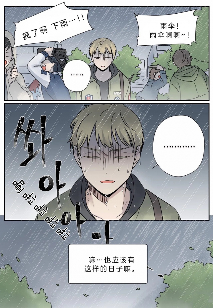 《谁要和杀手当室友》漫画最新章节第11话免费下拉式在线观看章节第【20】张图片