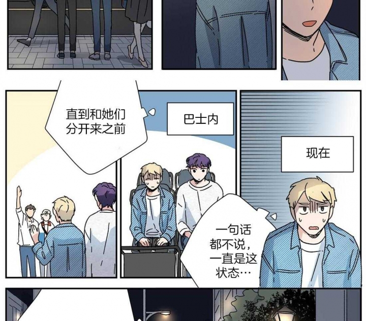 《谁要和杀手当室友》漫画最新章节第24话免费下拉式在线观看章节第【3】张图片