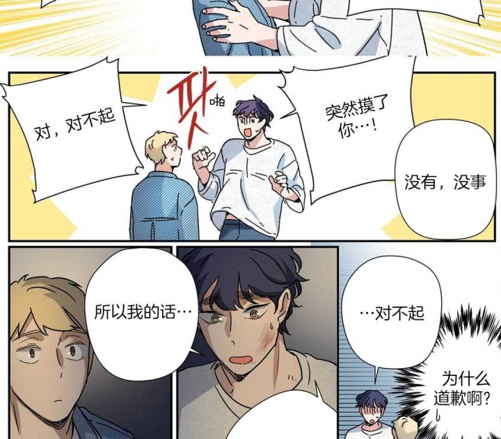 《谁要和杀手当室友》漫画最新章节第24话免费下拉式在线观看章节第【8】张图片