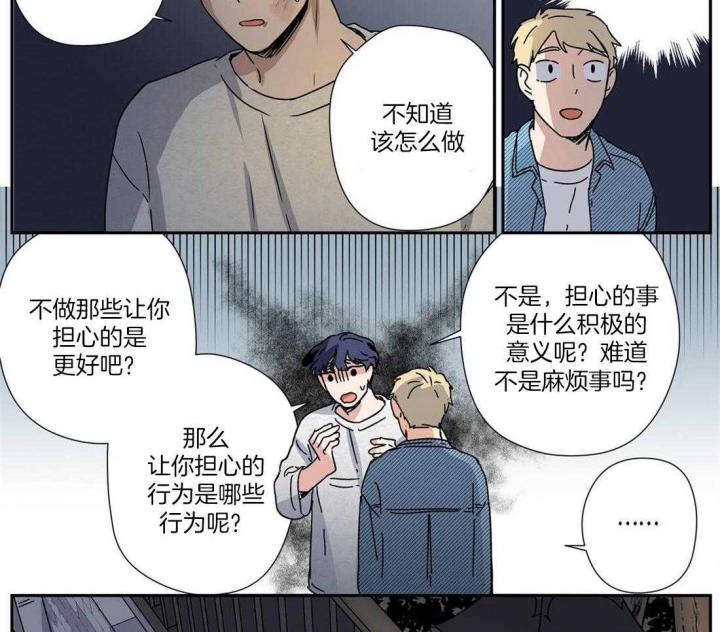 《谁要和杀手当室友》漫画最新章节第24话免费下拉式在线观看章节第【10】张图片