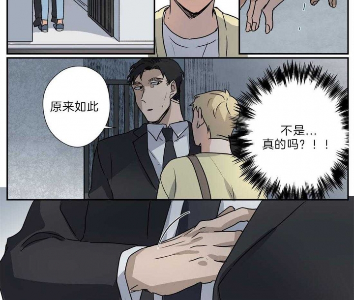 《谁要和杀手当室友》漫画最新章节第28话免费下拉式在线观看章节第【12】张图片